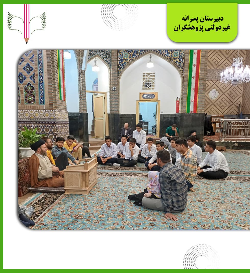 دبیرستان پسرانه غیردولتی پژوهشگران