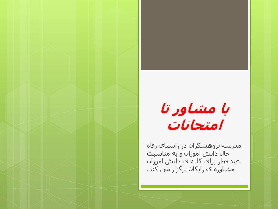 عیدانه 1403