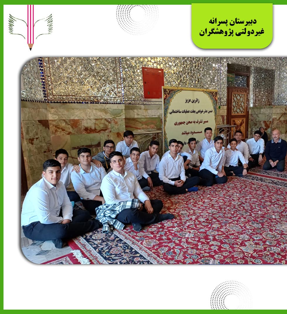 اردوی‌حرم‌مطهر امام رضا(ع)