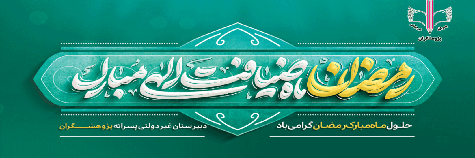 فرم ثبت نام 1405-1404