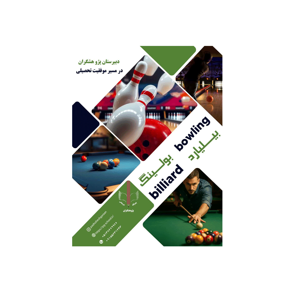 امکانات و خدمات 