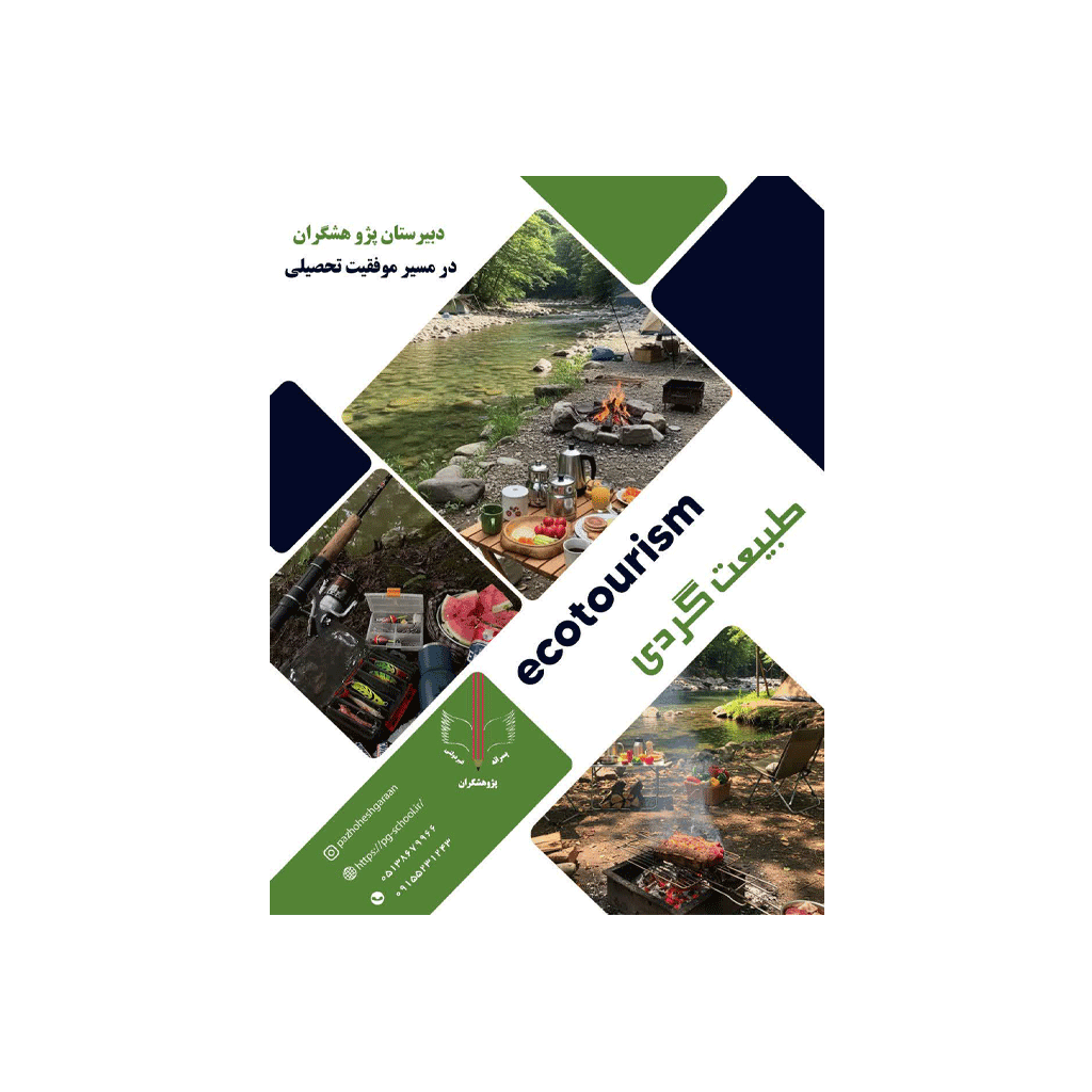 امکانات و خدمات 