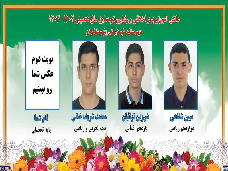 افتخارات  
