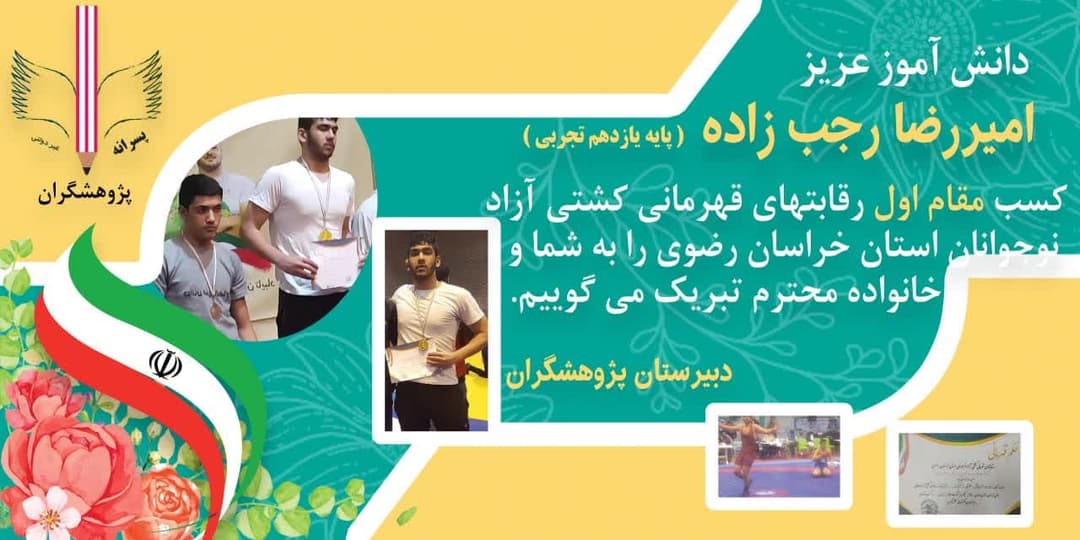برترین های 1401
