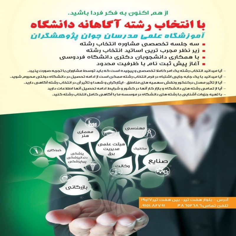 زندگی شما حاصل انتخاب های شماست