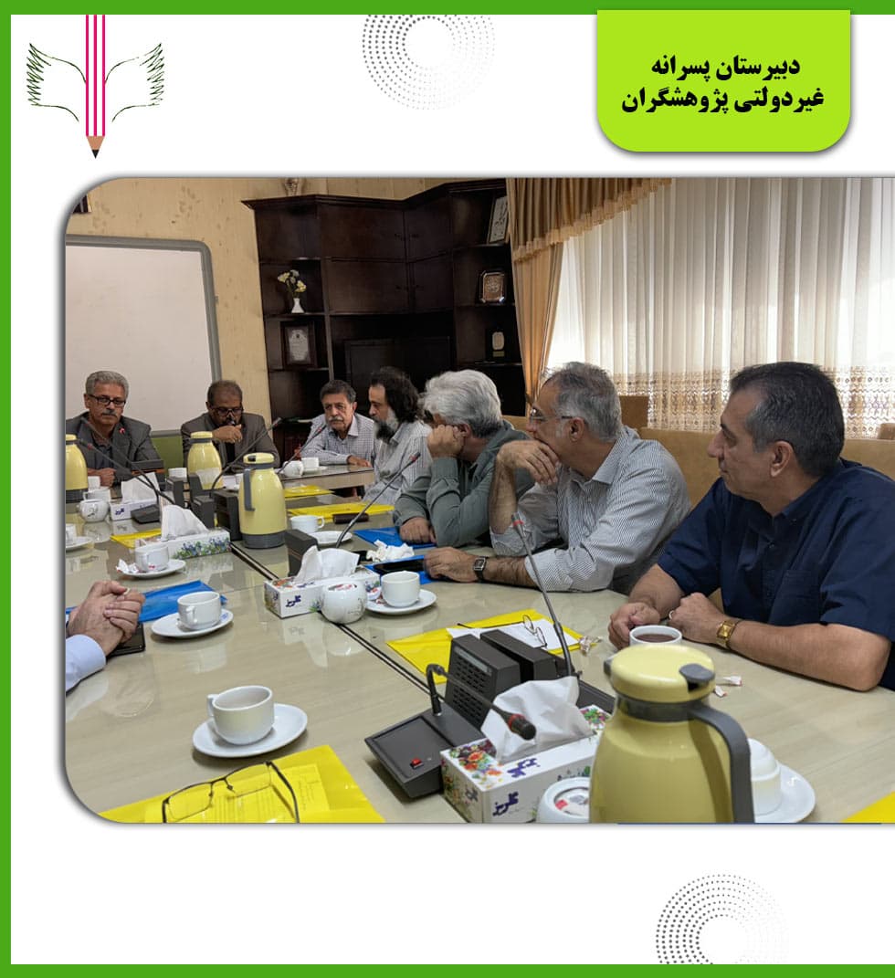 جلسه معارفه دبیران در ابتدای سال تحصیلی ۴۰۴-۱۴۰۳